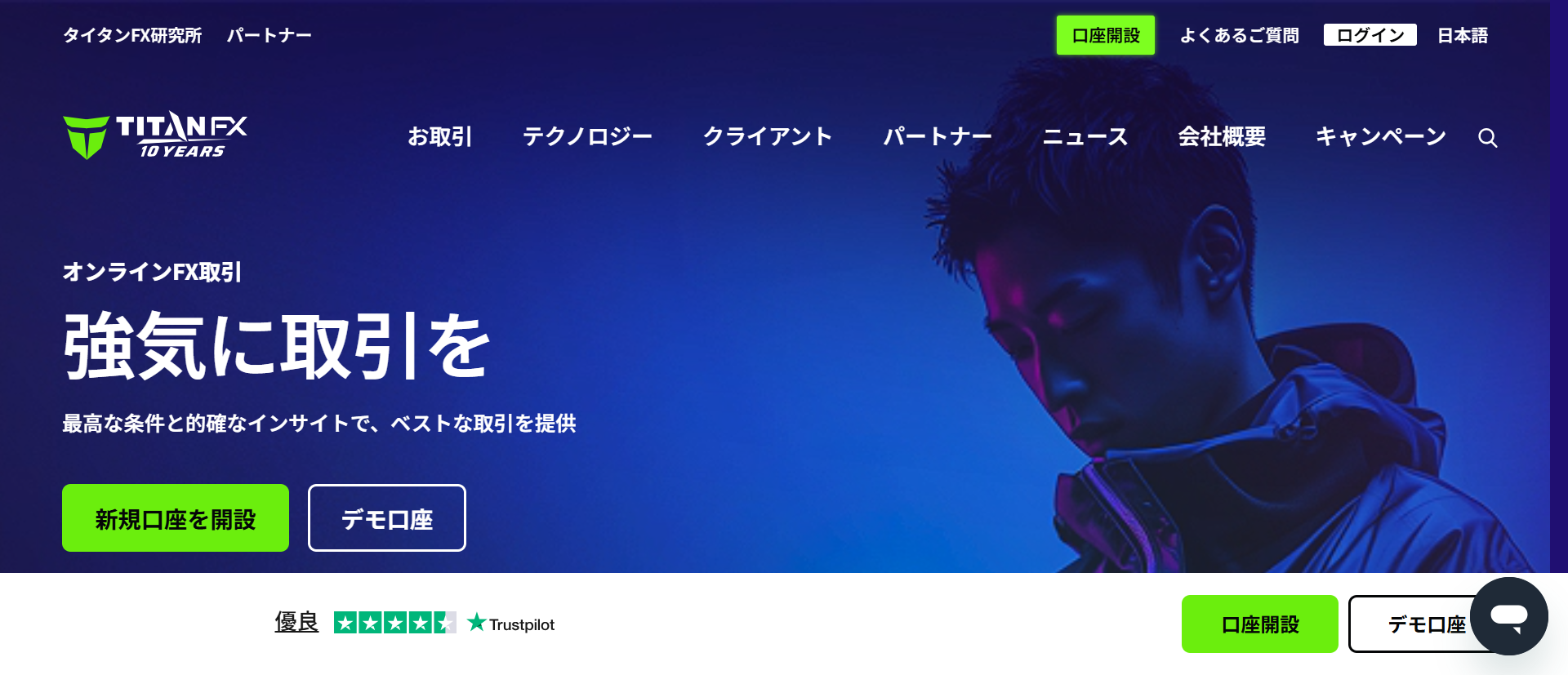 TITANFXイメージ1