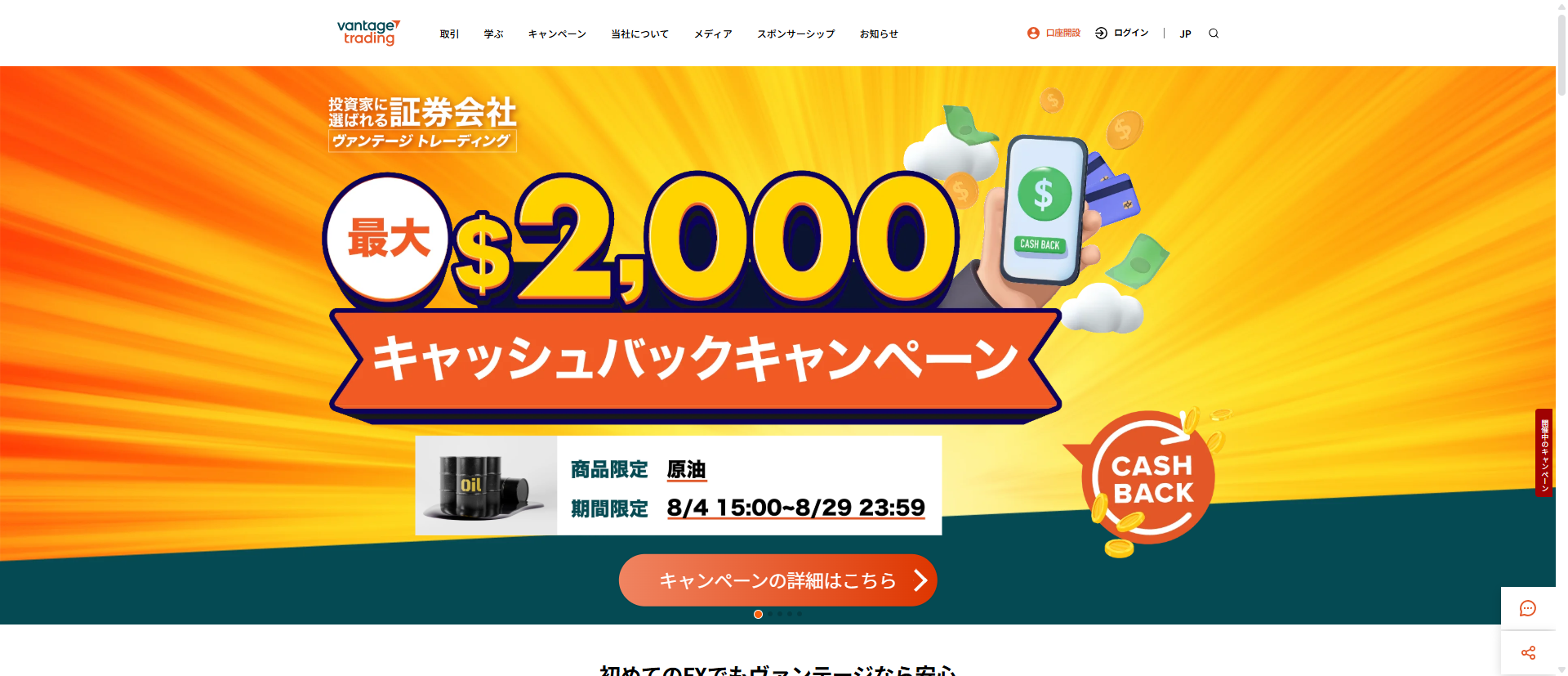 Vantageイメージ1